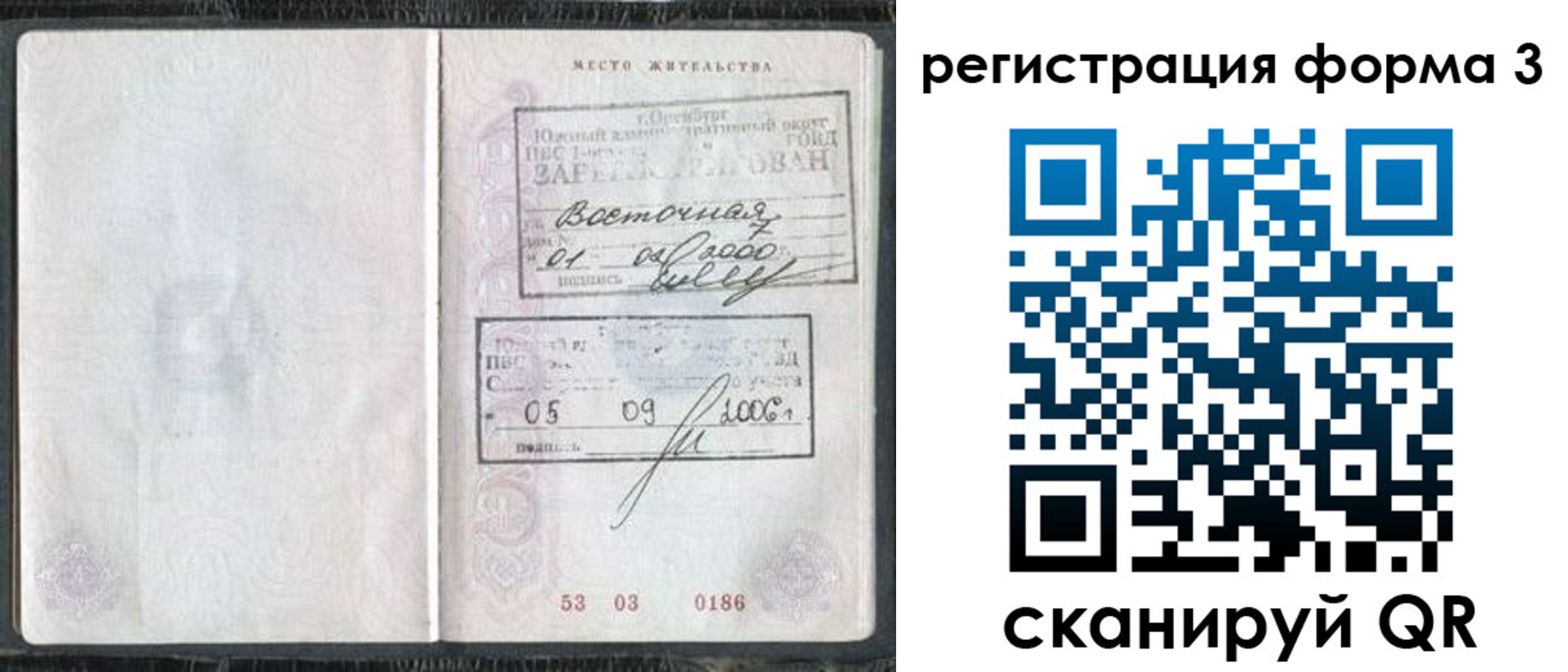 временная регистрация собственник в Новоуральске
