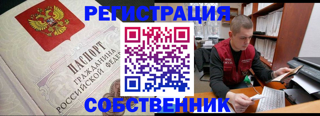 временная регистрация адрес в Новоуральске